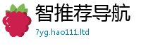 2025精准资料大全免费便2025新澳门2025免费原料